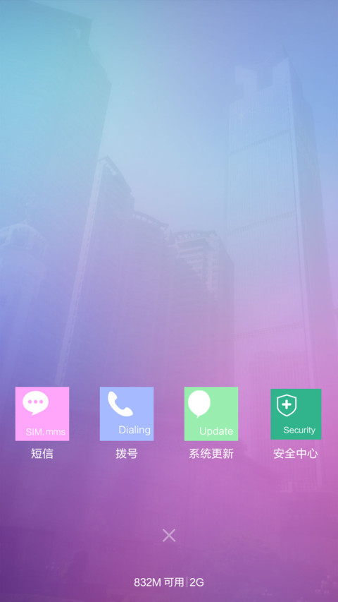 Cx Win10(变色锁屏+自由桌面+高清图标) screenshot