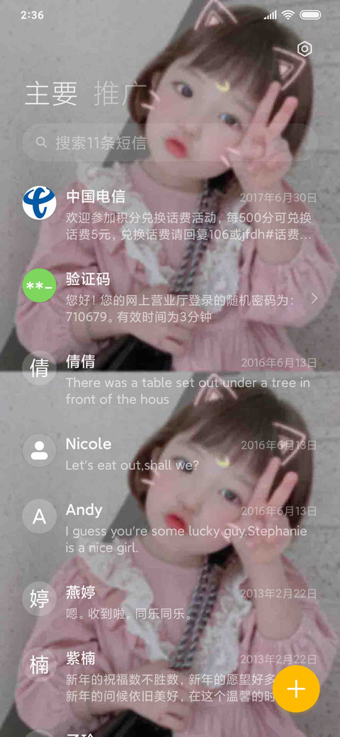 崔瑞希 可爱小嘟嘴 screenshot