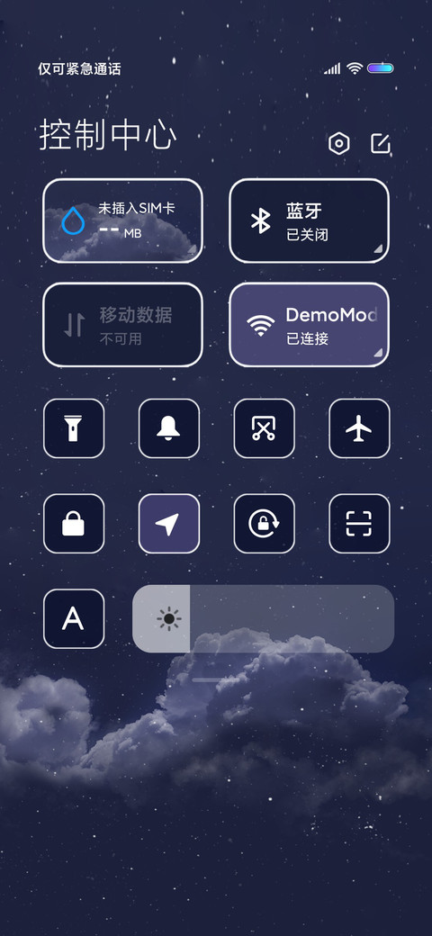 星辰耀眼似你 screenshot