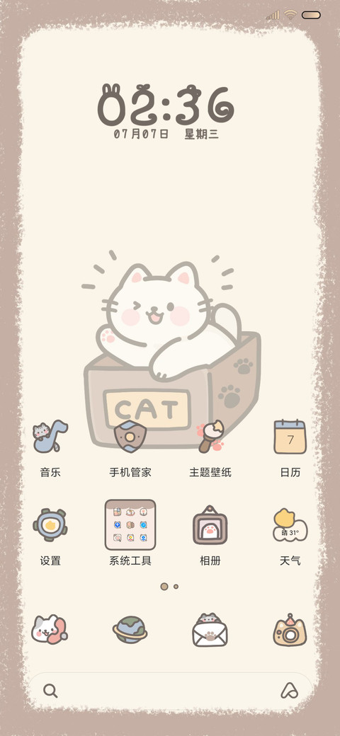 可爱没烦恼猫猫 screenshot