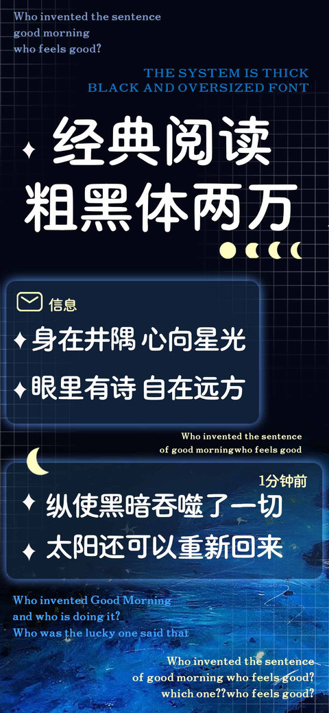 经典阅读粗黑体两万 screenshot