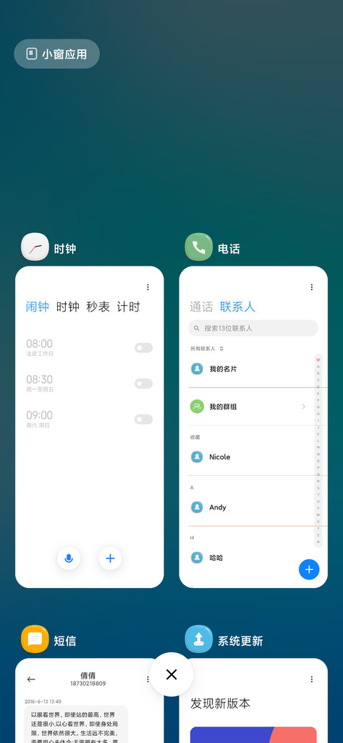 LIUI糖豆 screenshot