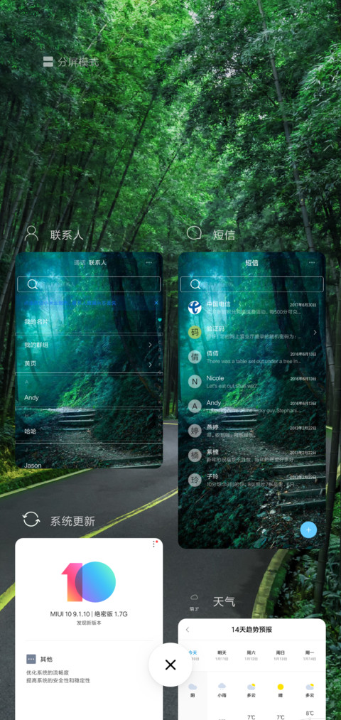 多功能绿色护眼 screenshot