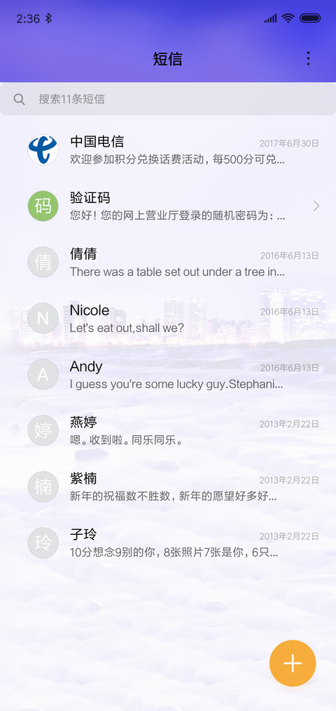 繁华的城市 screenshot