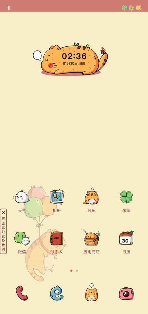 会飞的猫猫 screenshot