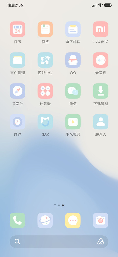 超级锁屏 流彩 screenshot