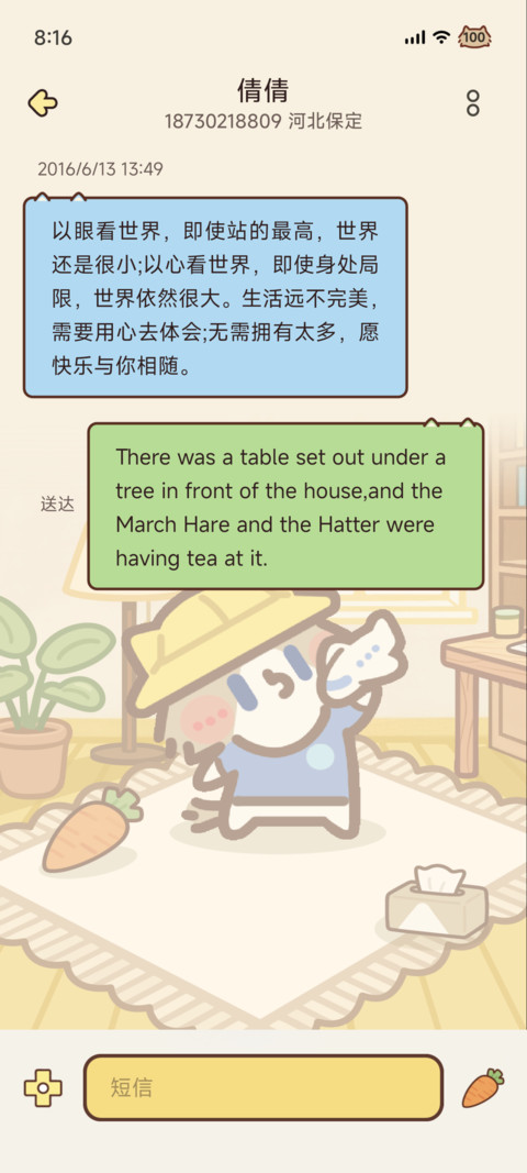 月薪喵 智力小游戏 screenshot