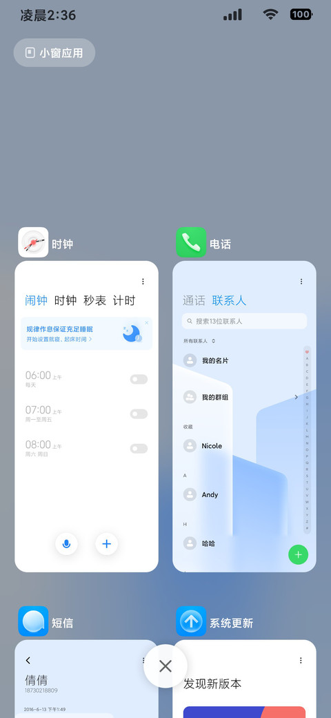 非凡OS 超级屏锁 screenshot