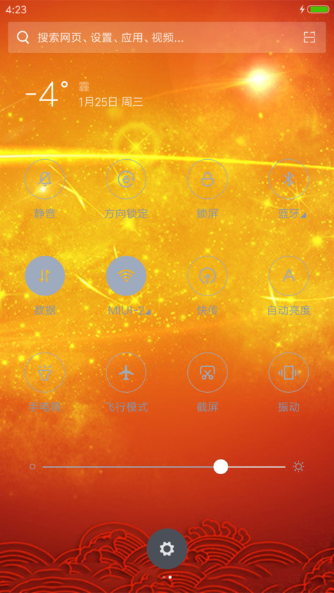 招财转运鸡 screenshot