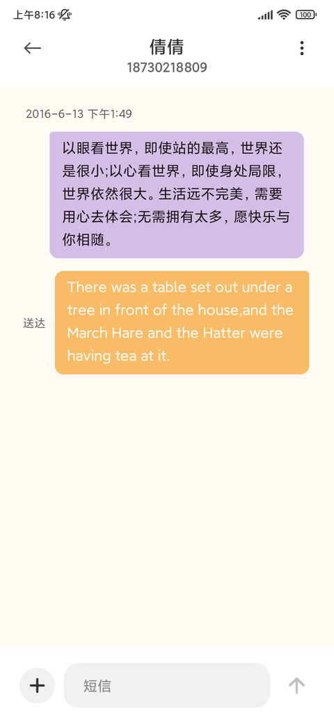 粗描边 萌力线圈 screenshot