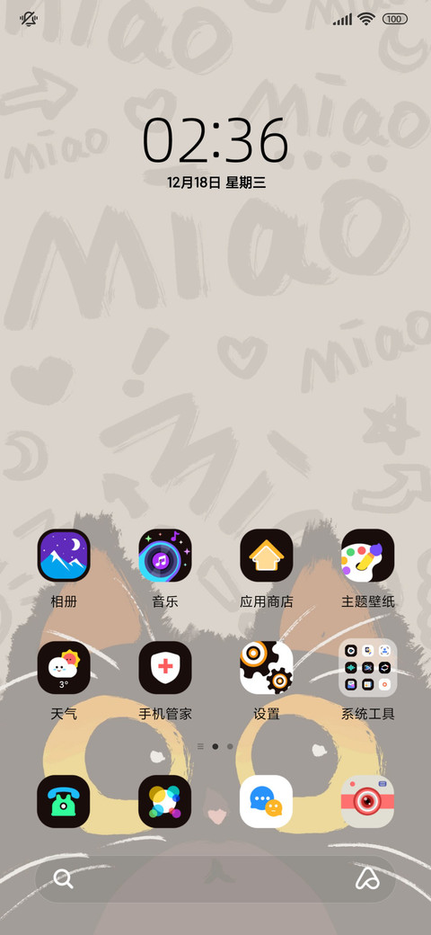 景深黑猫 多屏组件 screenshot