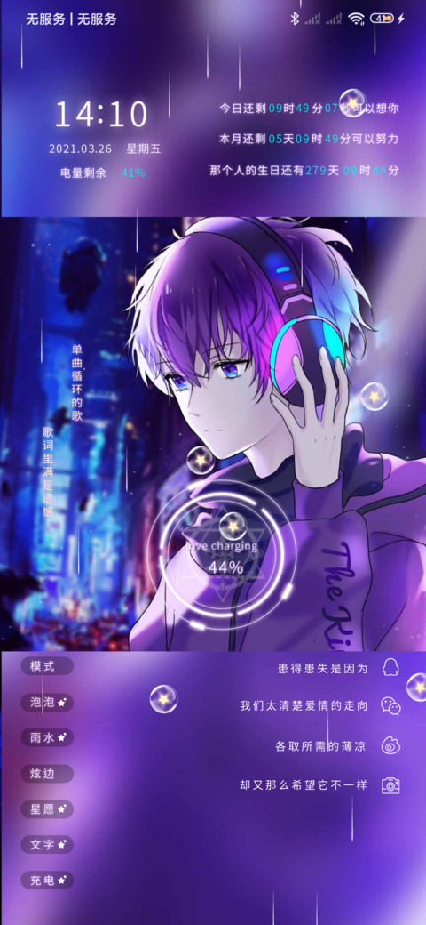 终究还是得不到你 screenshot