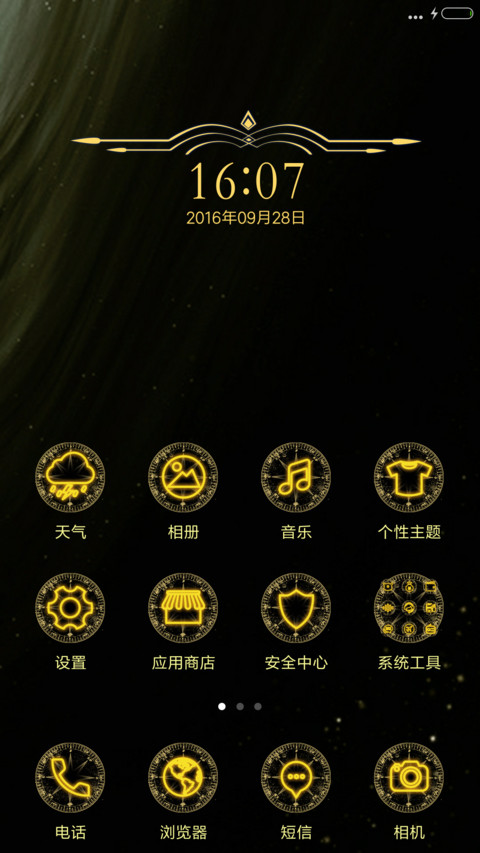 魔法星座之射手座 screenshot