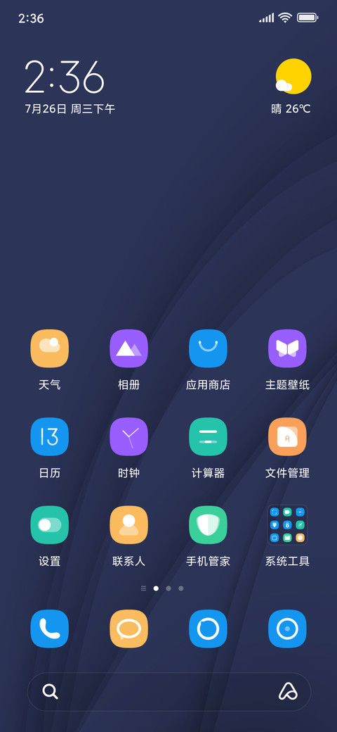 O8 清紫 screenshot
