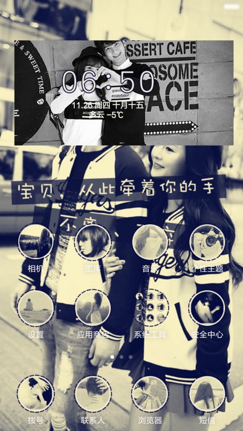 【限免】忆往情深（默认密码0000+全图标） screenshot