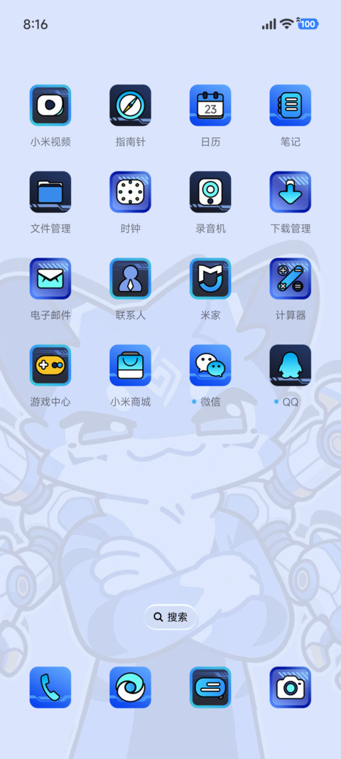 番薯 机械动能 screenshot