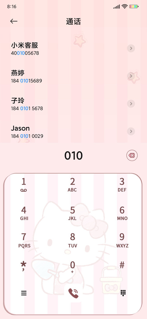 凯蒂猫 粉红宝贝 screenshot