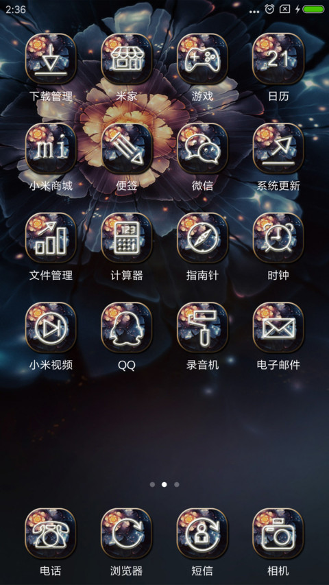 芳华 screenshot
