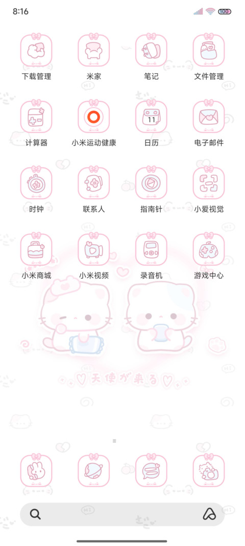 奶萌小猫咪 多形象 screenshot