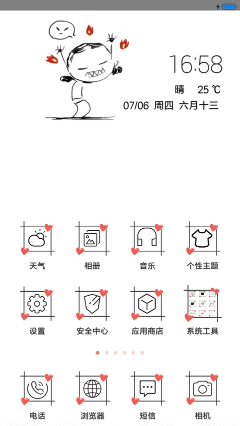 我想杀人 screenshot