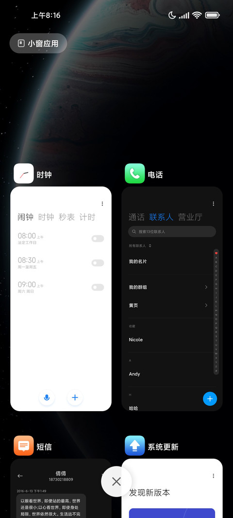 万象 screenshot