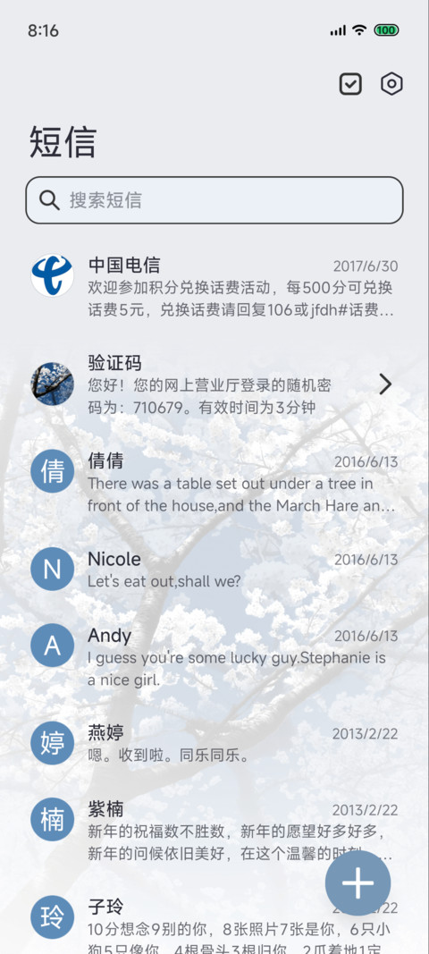 重力感应 玉兰花开 screenshot