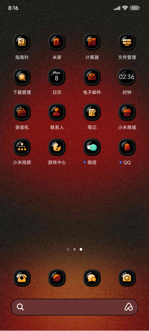 琥珀流光三屏切换 screenshot