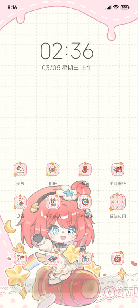 童心彩虹小缇宝宝 screenshot
