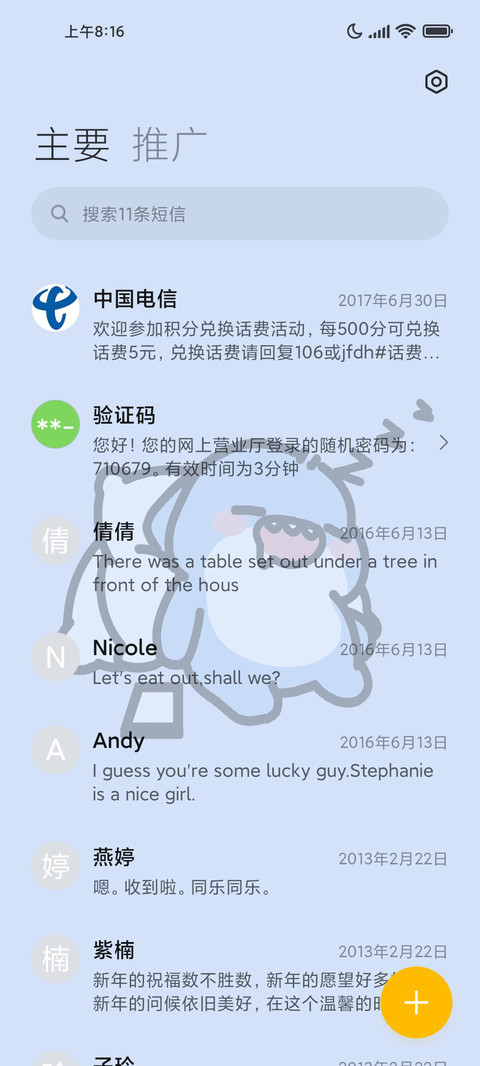 肥肥鲨 别偷看手机 screenshot
