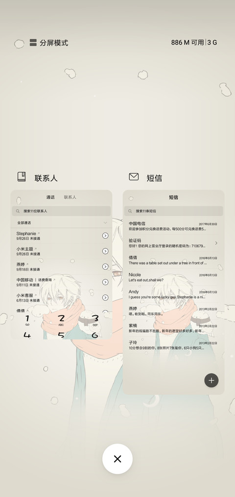 少年锦时 screenshot
