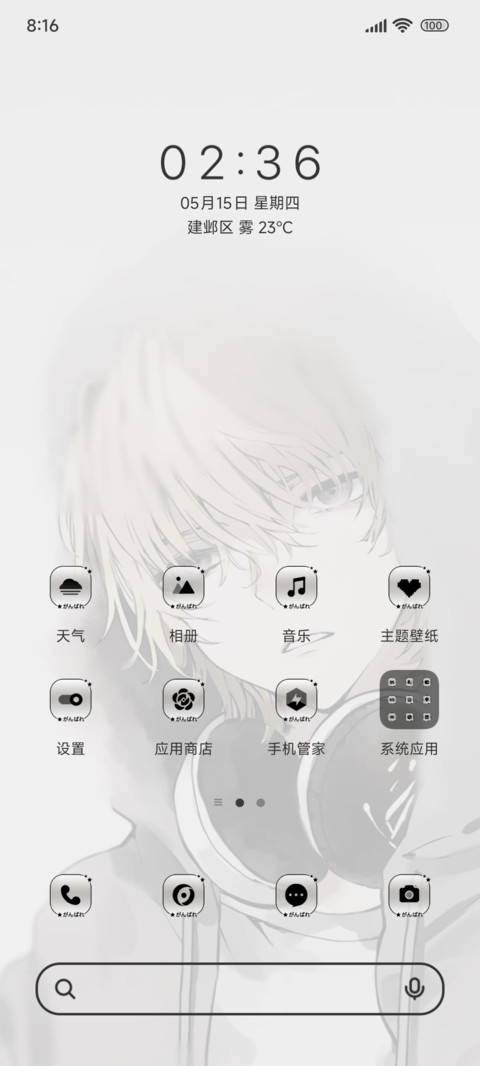 青春专辑换图 screenshot