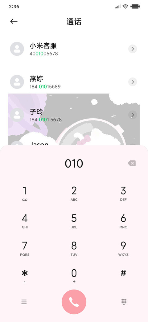 ins 萌小熊奶桃 screenshot