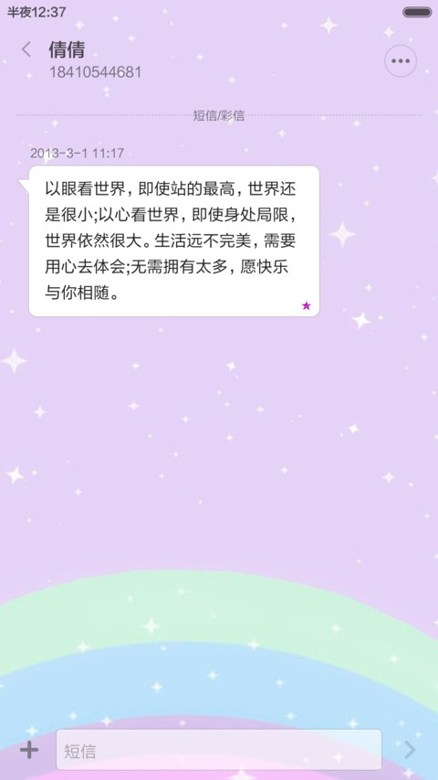 我们的约定 screenshot
