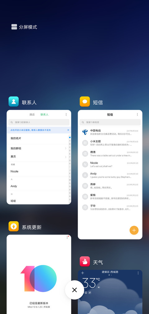 山湖下的城市 screenshot