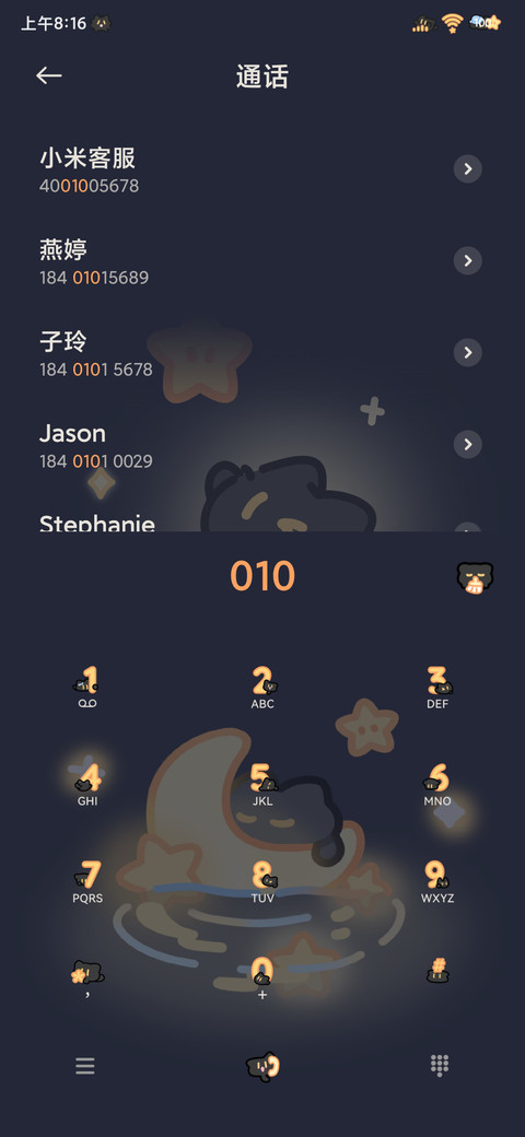 小黑猫叠叠乐 screenshot