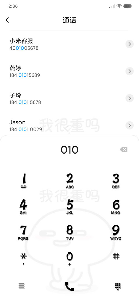 乖巧宝宝他扒拉我 screenshot