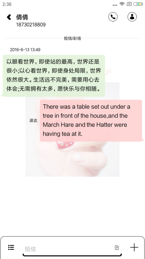 你是我握不住的沙 screenshot