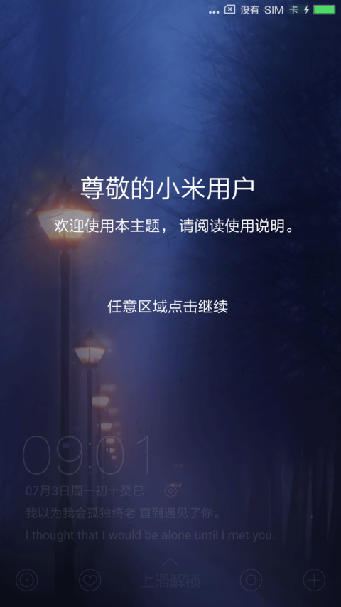 黑夜之路 screenshot