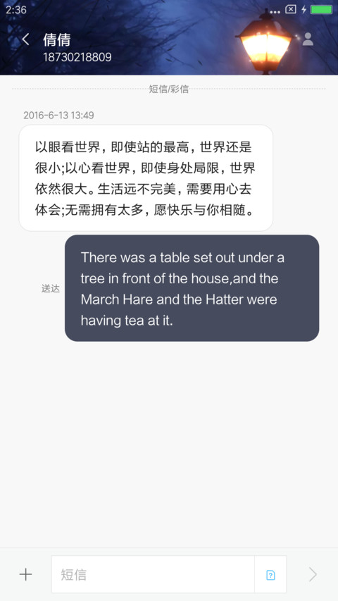 黑夜之路 screenshot