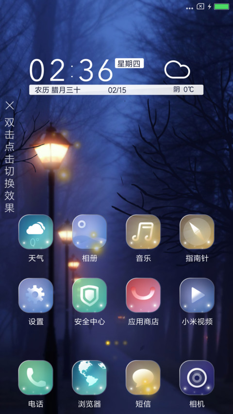 黑夜之路 screenshot