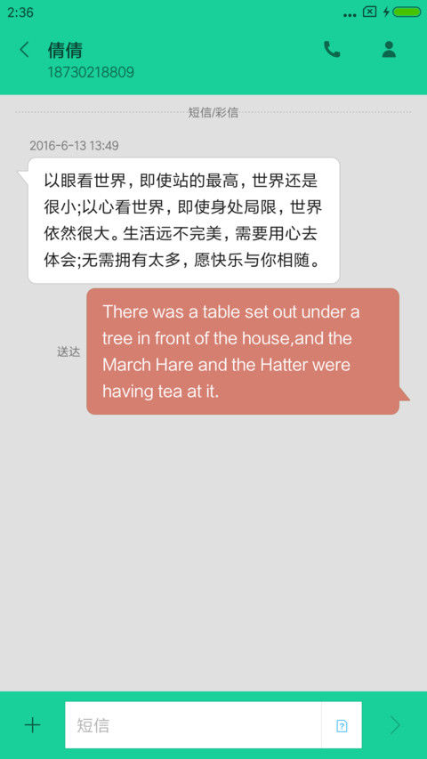 赏花的小仙女 screenshot