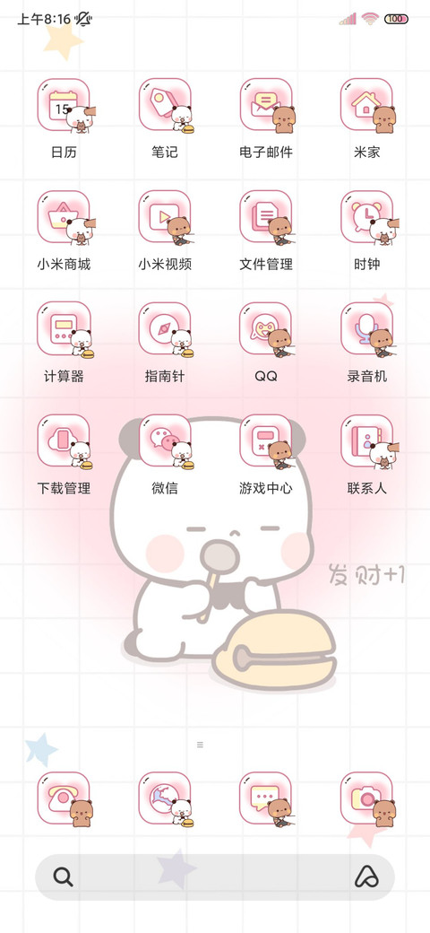 萌宠一二 发财弹幕 screenshot