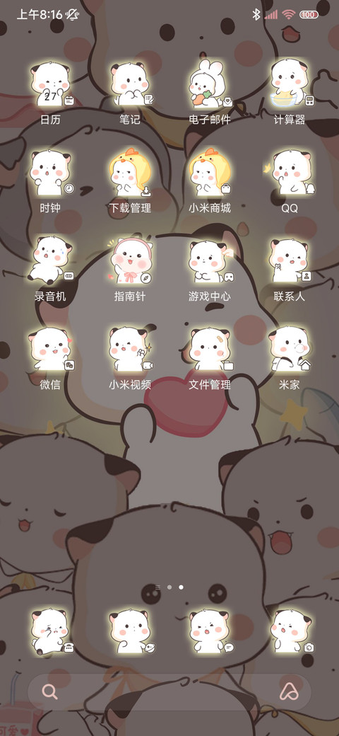 发光三团 偷看手机 screenshot