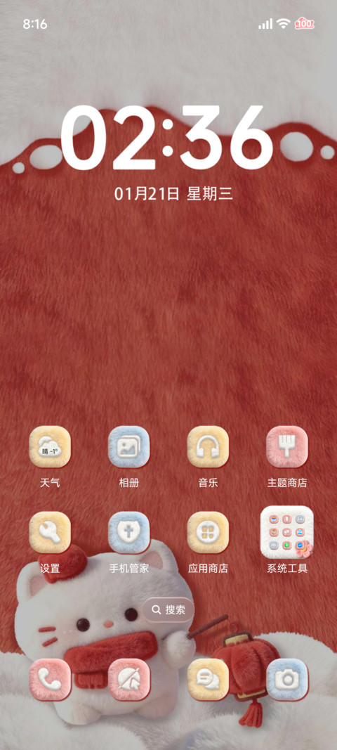 2026新年发财 screenshot