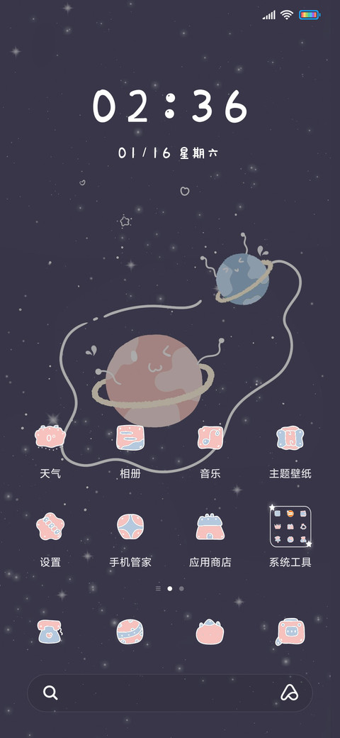 梦幻星球 screenshot