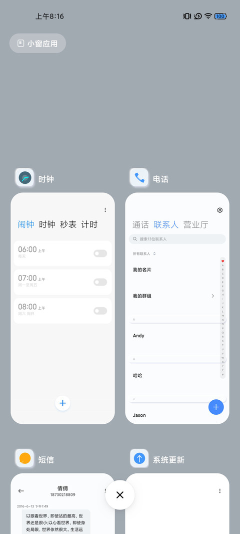 白如雪 screenshot