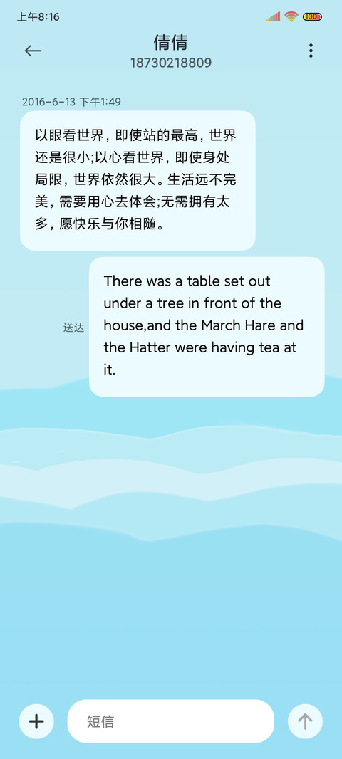 航行日记 组件 screenshot