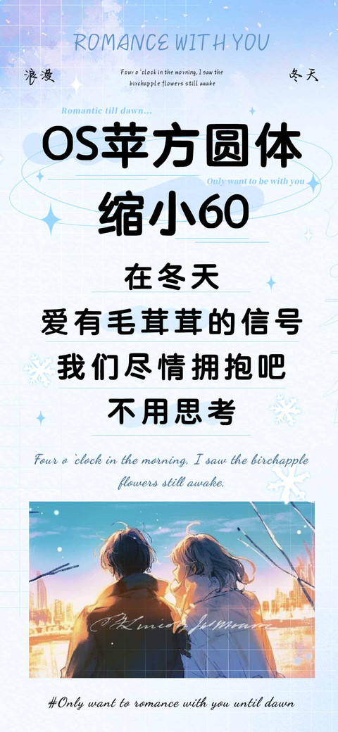 OS苹方圆体缩小60 screenshot