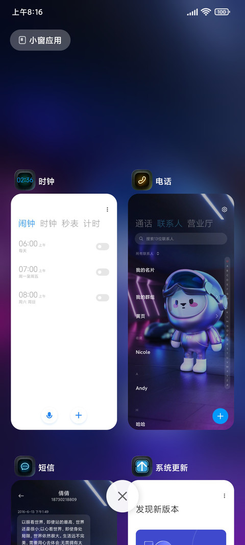 圈圈梦想启程 screenshot