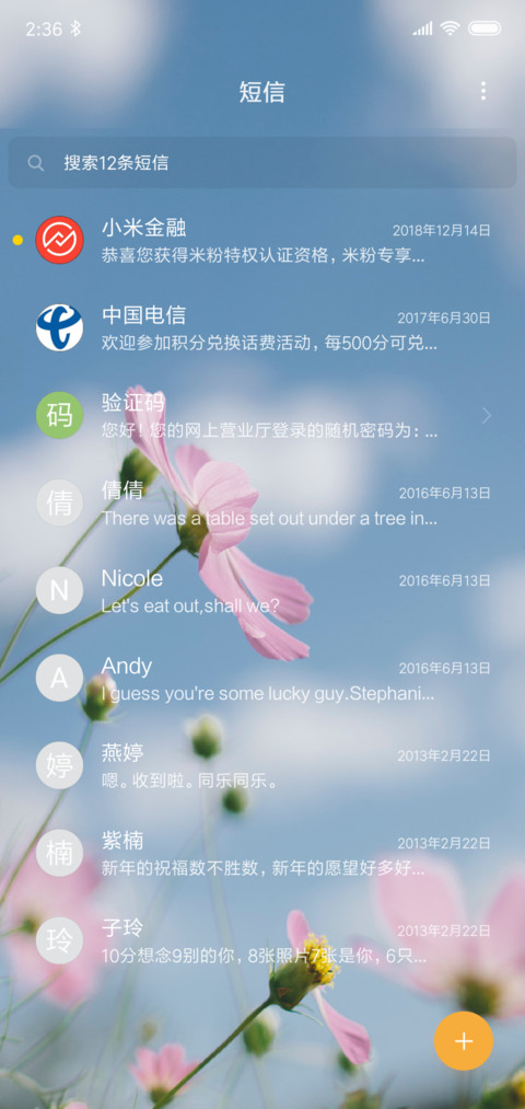 春风十里 不如你 screenshot
